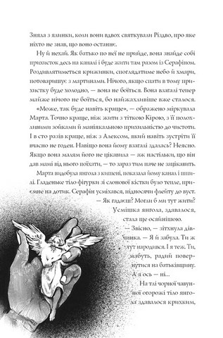Місто тіней (з ілюстрованим зрізом) Авт: Мія Марченко Вид-во: Жорж - фото 5