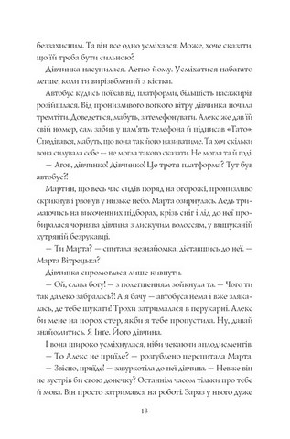 Місто тіней (з ілюстрованим зрізом) Авт: Мія Марченко Вид-во: Жорж - фото 6