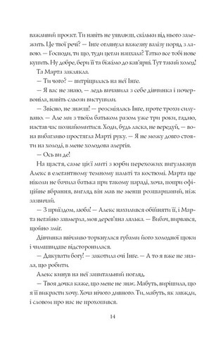 Місто тіней (з ілюстрованим зрізом) Авт: Мія Марченко Вид-во: Жорж - фото 7