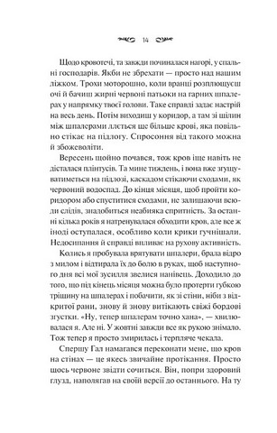 Вересневий дім Авт: Карісса Орландо Вид-во: Vivat - фото 3