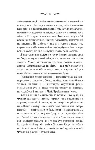 Вересневий дім Авт: Карісса Орландо Вид-во: Vivat - фото 5