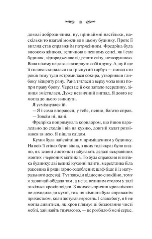 Вересневий дім Авт: Карісса Орландо Вид-во: Vivat - фото 7
