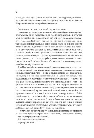 Чорноязикий злодій Авт: Крістофер Бюлман Вид-во: Vivat - фото 5