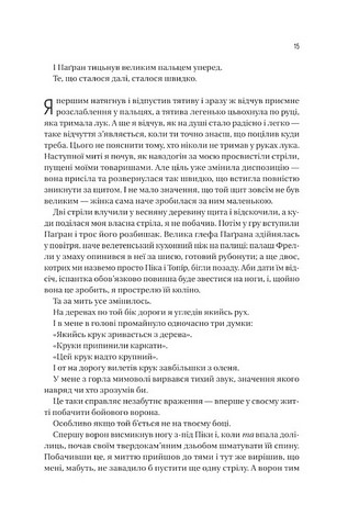 Чорноязикий злодій Авт: Крістофер Бюлман Вид-во: Vivat - фото 6