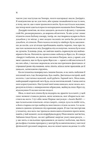 Чорноязикий злодій Авт: Крістофер Бюлман Вид-во: Vivat - фото 7