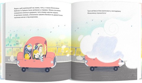 Позахмарна історія Авт: Слава Світова Вид-во: Каламар - фото 2