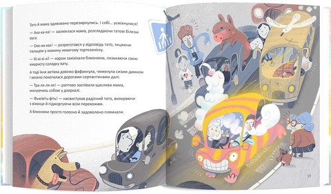 Позахмарна історія Авт: Слава Світова Вид-во: Каламар - фото 3