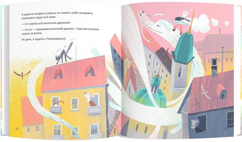 Позахмарна історія Авт: Слава Світова Вид-во: Каламар - фото 4