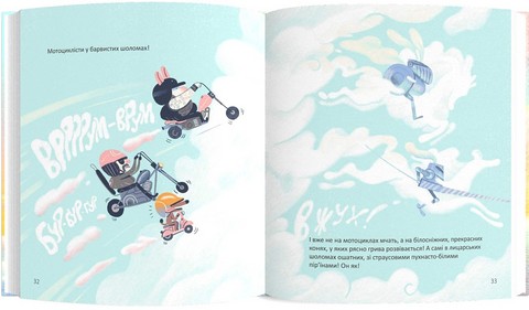 Позахмарна історія Авт: Слава Світова Вид-во: Каламар - фото 5