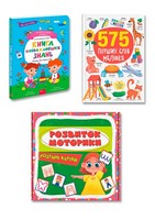 Мені 1 рік. Комплект з 2-х книг + картки - Книги та Ігри для розуму, Головоломки