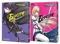 Берсерк Ненажерливості. Комплект із двох томів - книги комікси