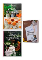 Смачні рецепти. Комплект з 3-х книг Смачні рецепти. Комплект з 3-х книг - Дім Побут Досуг