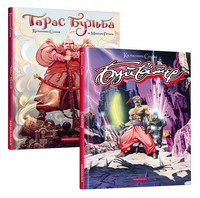 Набір двох коміксів Костянтина Сулими - книги комікси