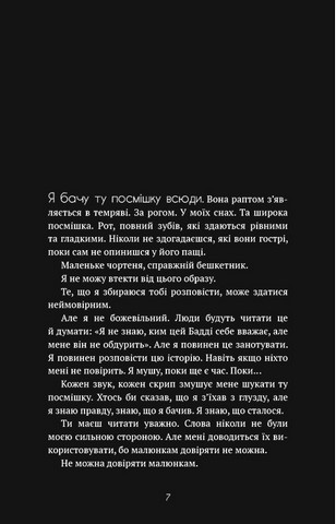 Бенді та чорнильна машина Книга 1 Мрії оживають Авт: Адрієнн Кресс Вид-во: Book Chef - фото 2