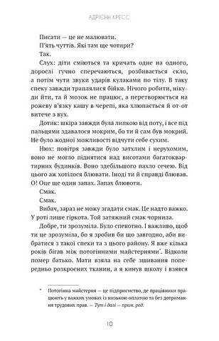 Бенді та чорнильна машина Книга 1 Мрії оживають Авт: Адрієнн Кресс Вид-во: Book Chef - фото 5
