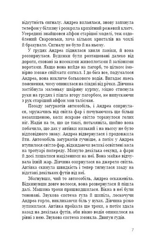 Дівчина у кризі Авт: Роберт Бриндза Вид-во: Book Chef - фото 3