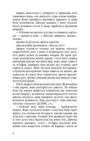 Дівчина у кризі Авт: Роберт Бриндза Вид-во: Book Chef - фото 4