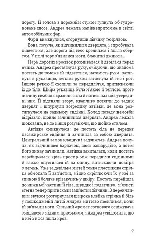 Дівчина у кризі Авт: Роберт Бриндза Вид-во: Book Chef - фото 5