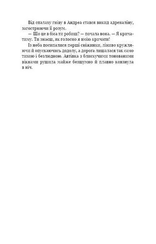 Дівчина у кризі Авт: Роберт Бриндза Вид-во: Book Chef - фото 6