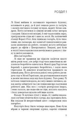 Дівчина у кризі Авт: Роберт Бриндза Вид-во: Book Chef - фото 7