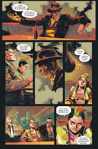 Cyberpunk 2077 Даю слово Авт: Бартош Штибор Вид-во: Vovkulaka - фото 5