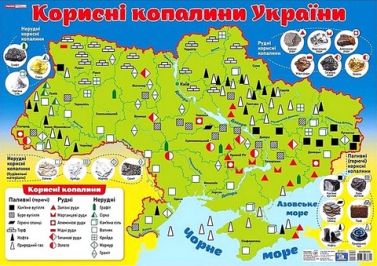 Плакат Корисні копалини України Вид-во: Ранок