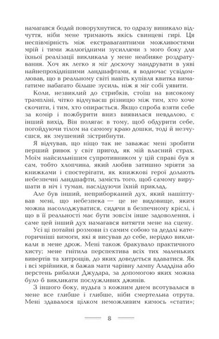 Африканські ігри Авт: Ернст Юнґер Вид-во: Видавництво Жупанського - фото 5