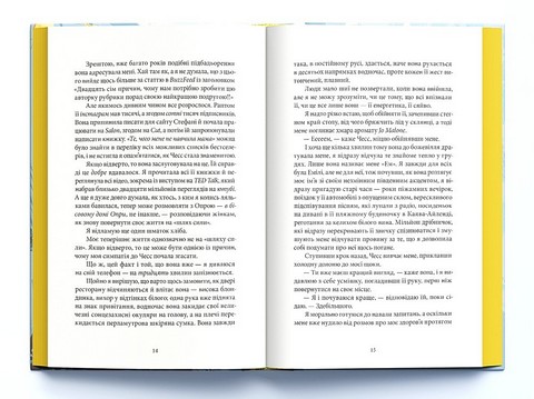 Вілла Авт: Рейчел Гокінс Вид-во: Nebo BookLab Publishing - фото 3