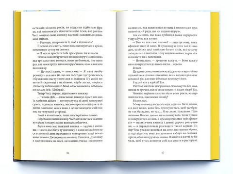 Вілла Авт: Рейчел Гокінс Вид-во: Nebo BookLab Publishing - фото 4