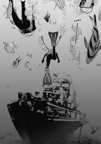 Жозе, тигр та риба Том 2 Авт: Сейко Танабе Вид-во: Nasha Idea - фото 3