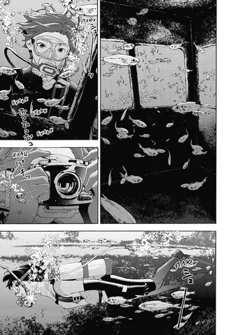 Жозе, тигр та риба Том 2 Авт: Сейко Танабе Вид-во: Nasha Idea - фото 4