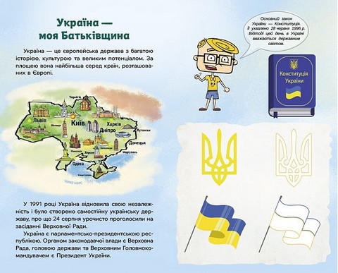 Щоденник Україна Нескорені міста Пульс нації Вид-во: Ранок - фото 3
