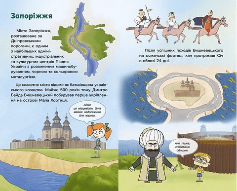 Щоденник Україна Нескорені міста Шляхи гідності Вид-во: Ранок - фото 5