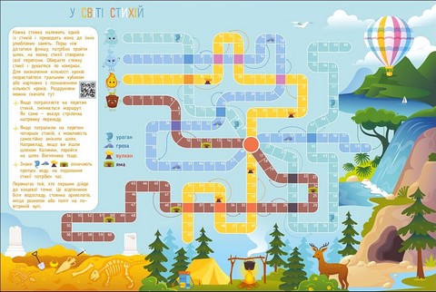 Таємнє життя стихій Авт: Наталія Коваль Вид-во: АРТ - фото 4