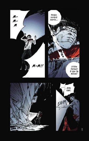 Небо у безодні Том 1 Авт: Юн Інван Вид-во: Varvar Publishing - фото 2