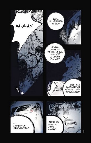 Небо у безодні Том 1 Авт: Юн Інван Вид-во: Varvar Publishing - фото 4