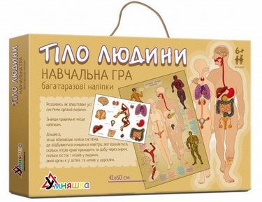 Тіло людини Гра навчальна з багаторазовими наліпками Вид-во: Умняшка