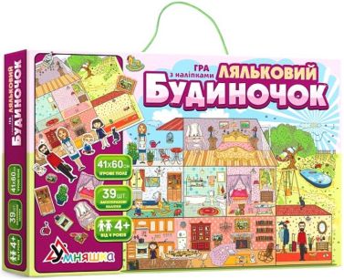 Ляльковий будиночок Гра навчальна з багаторазовими наліпками Вид-во: Умняшка
