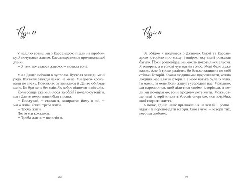 Арістотель і Данте пірнають у води світу Limited edition Авт: Бенджамін Аліре Саенс Вид-во: ARTBOOKS - фото 5