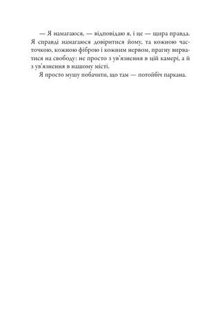 Дивергент Книга 3 Allegiant Віддана Авт: Вероніка Рот Вид-во: КМ-БУКС - фото 7