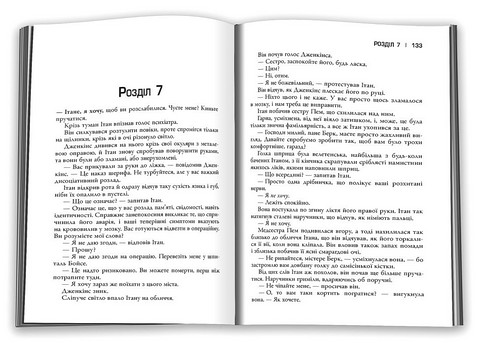 Облудні сосни Книга 1 Сосни Авт: Блейк Крауч Вид-во: КМ-БУКС - фото 2