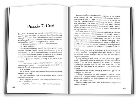 Мітка Книга 2 Розділені долею Авт: Вероніка Рот Вид-во: КМ-БУКС - фото 2