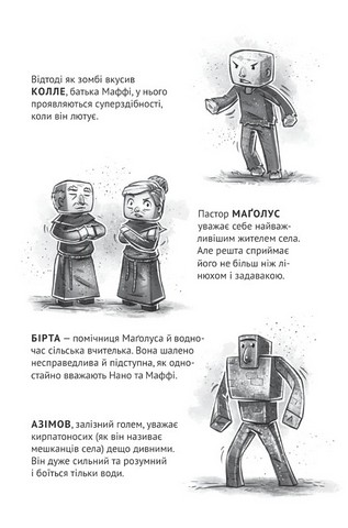 Minecraft Село Книга 1 Застряглі на Смарагдовому острові Авт: Карл Ольсберґ Вид-во: Vivat - фото 3