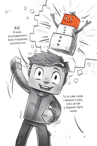 Minecraft Село Книга 1 Застряглі на Смарагдовому острові Авт: Карл Ольсберґ Вид-во: Vivat - фото 9