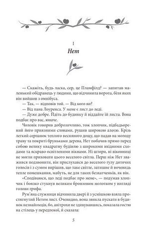 Маленькі чоловіки Авт: Луїза Мей Олкотт Вид-во: Фоліо - фото 2