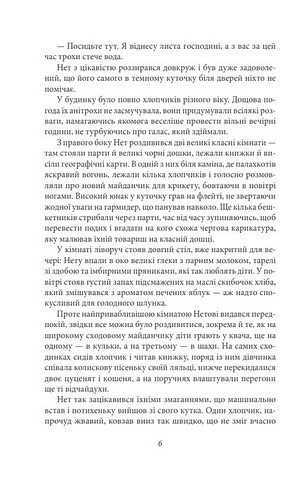 Маленькі чоловіки Авт: Луїза Мей Олкотт Вид-во: Фоліо - фото 3