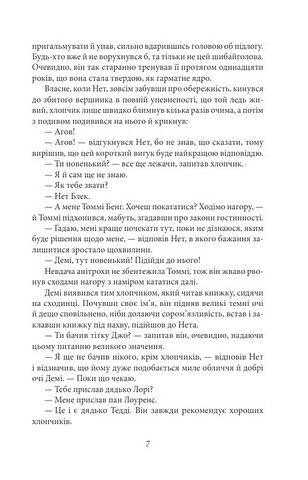 Маленькі чоловіки Авт: Луїза Мей Олкотт Вид-во: Фоліо - фото 4