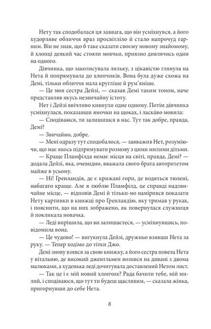 Маленькі чоловіки Авт: Луїза Мей Олкотт Вид-во: Фоліо - фото 5