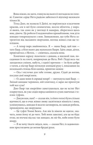 Маленькі чоловіки Авт: Луїза Мей Олкотт Вид-во: Фоліо - фото 6
