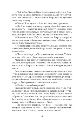 Маленькі чоловіки Авт: Луїза Мей Олкотт Вид-во: Фоліо - фото 7